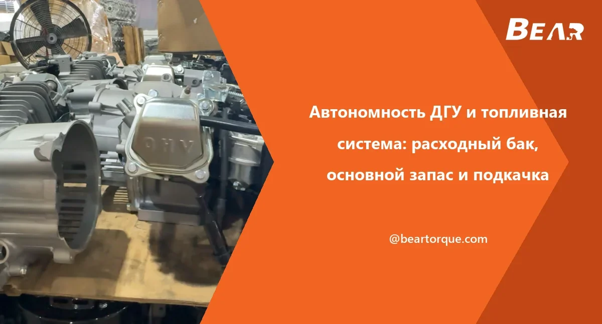 Обложка руководства BEAR: несколько сборок двигателя и альтернатора на верстаке