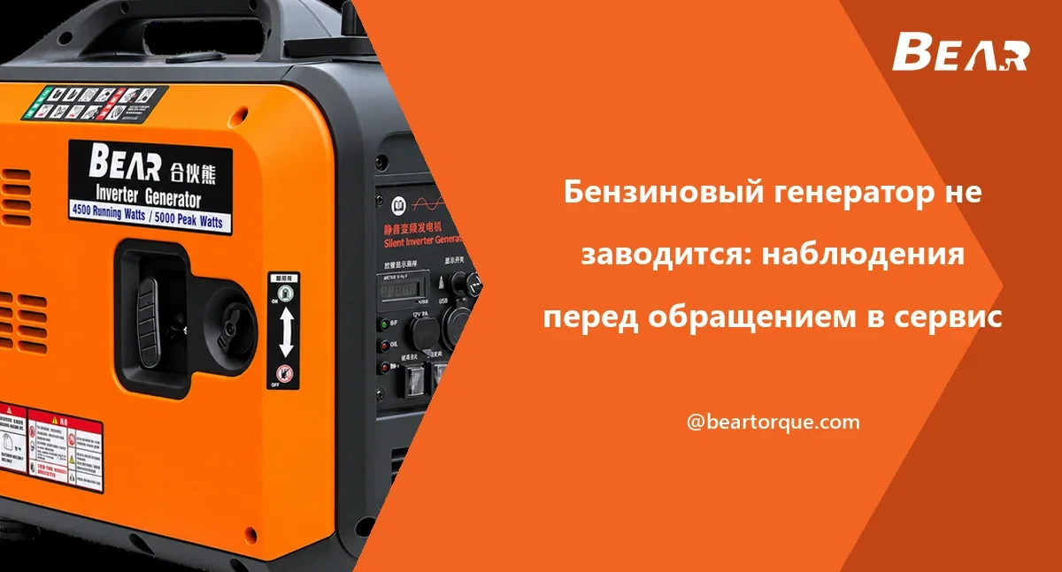 Генератор BEAR рядом с названием статьи