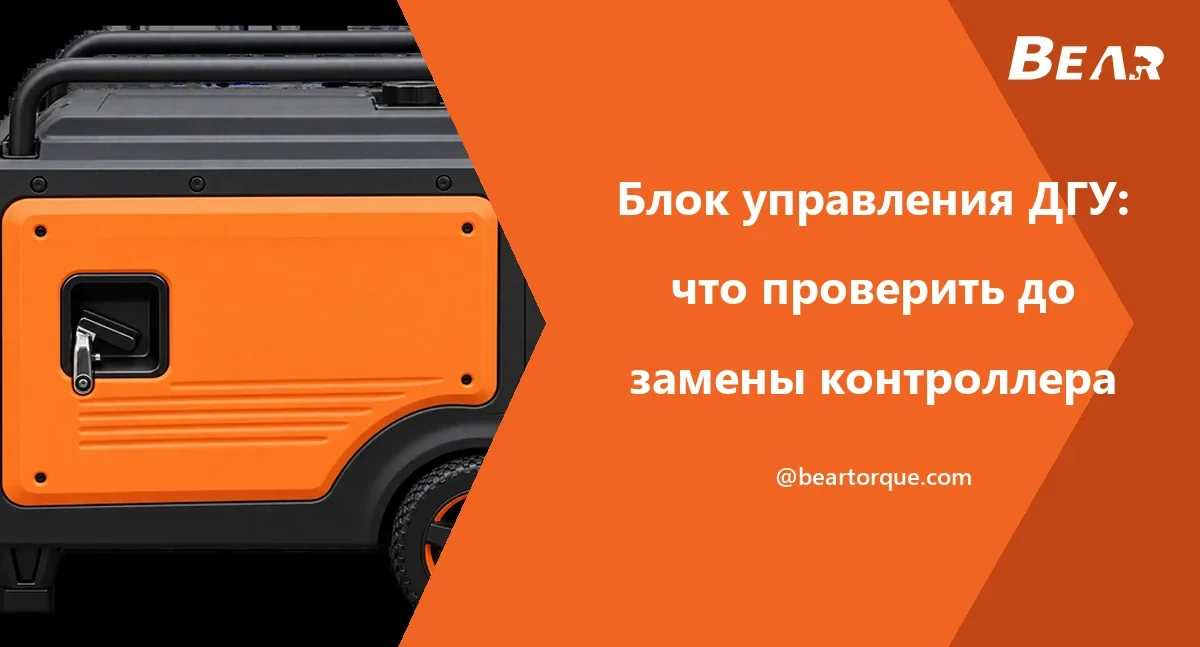 Генератор BEAR рядом с названием статьи