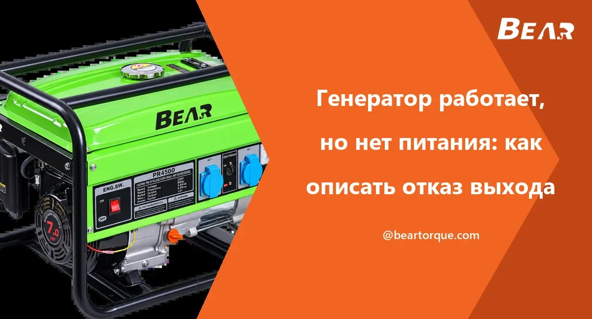 Генератор BEAR рядом с названием статьи