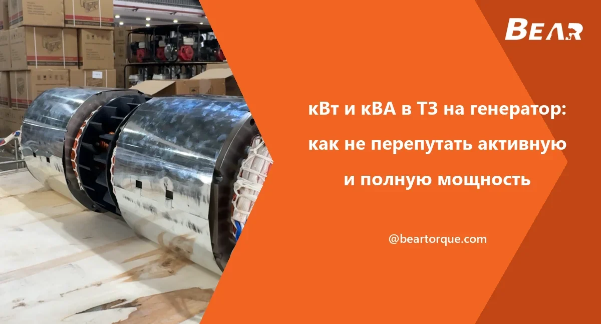 Обложка руководства BEAR: ротор и статор альтернатора на верстаке