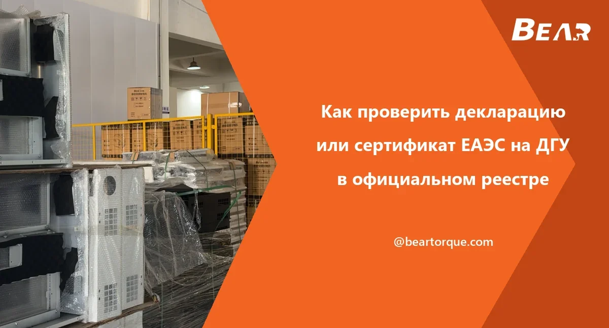 Обложка руководства BEAR: упакованные корпуса генераторов и коробки в зоне хранения