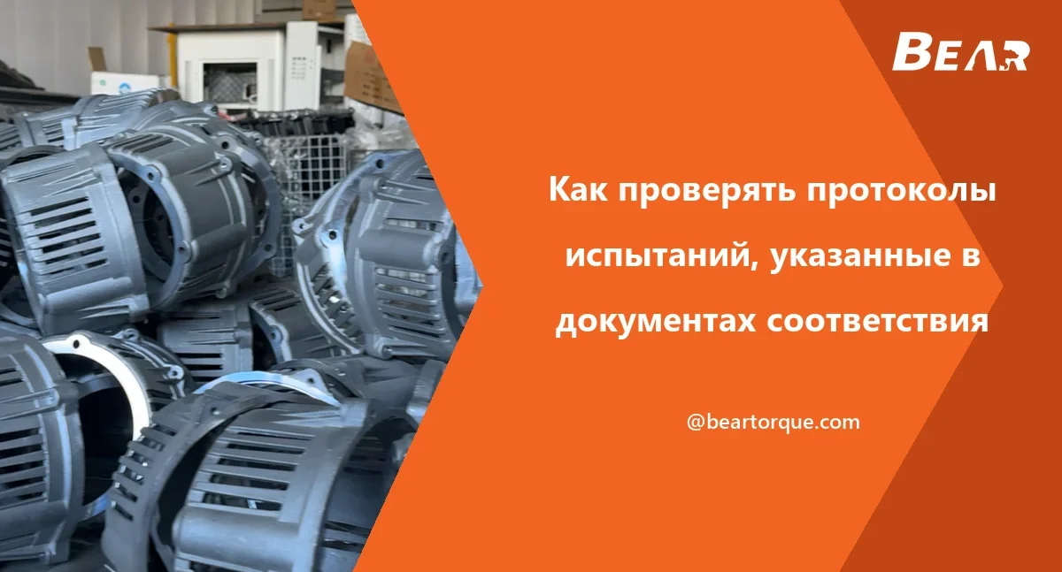 Обложка руководства BEAR: серые корпуса и крышки альтернаторов в рабочей зоне