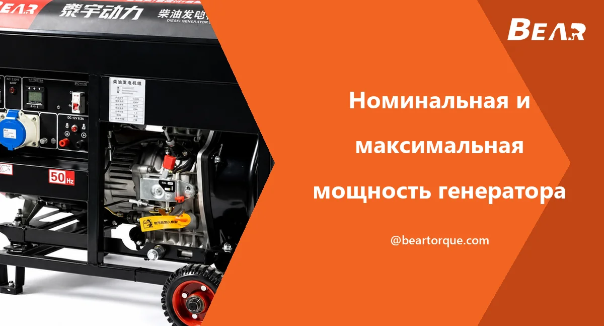 Обложка руководства BEAR с открытым генератором