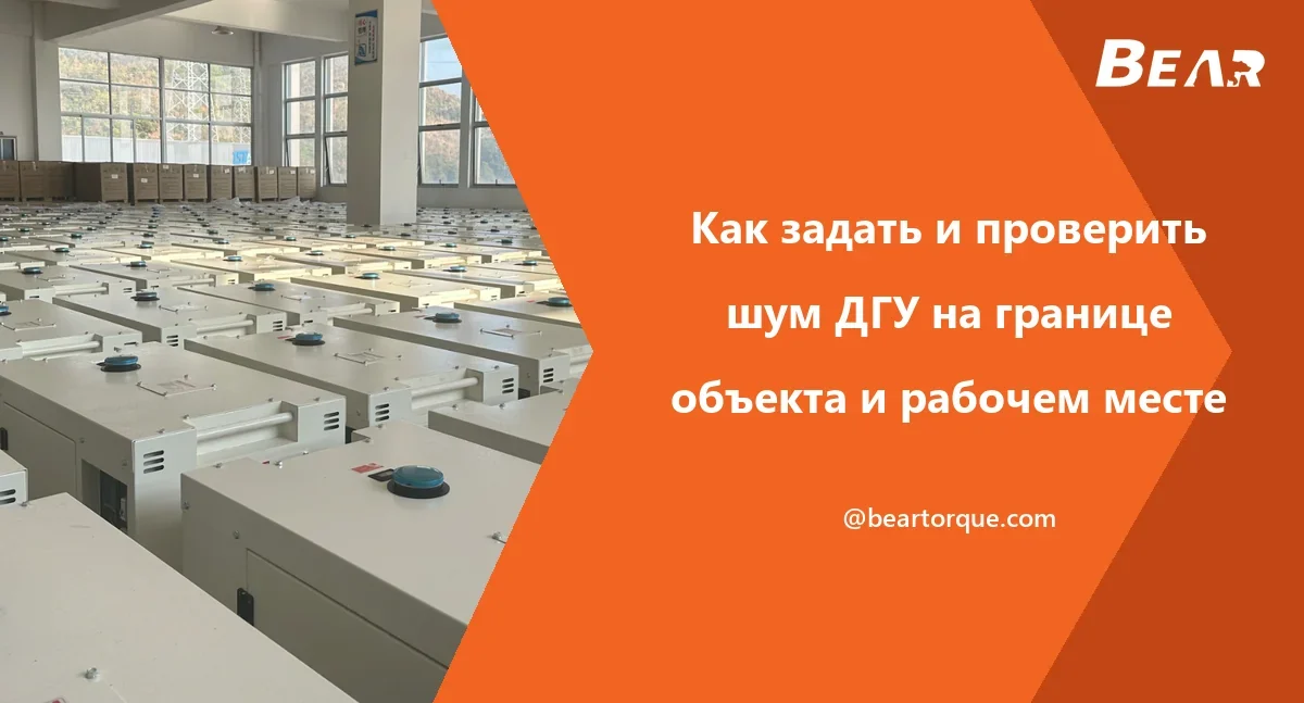 Обложка руководства BEAR: ряды генераторов в корпусах в зоне хранения