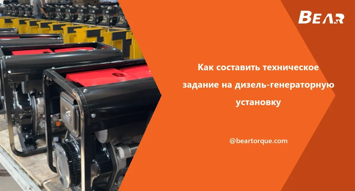 Обложка руководства BEAR: ряды открытых генераторных сборок и панелей корпусов в рабочей зоне