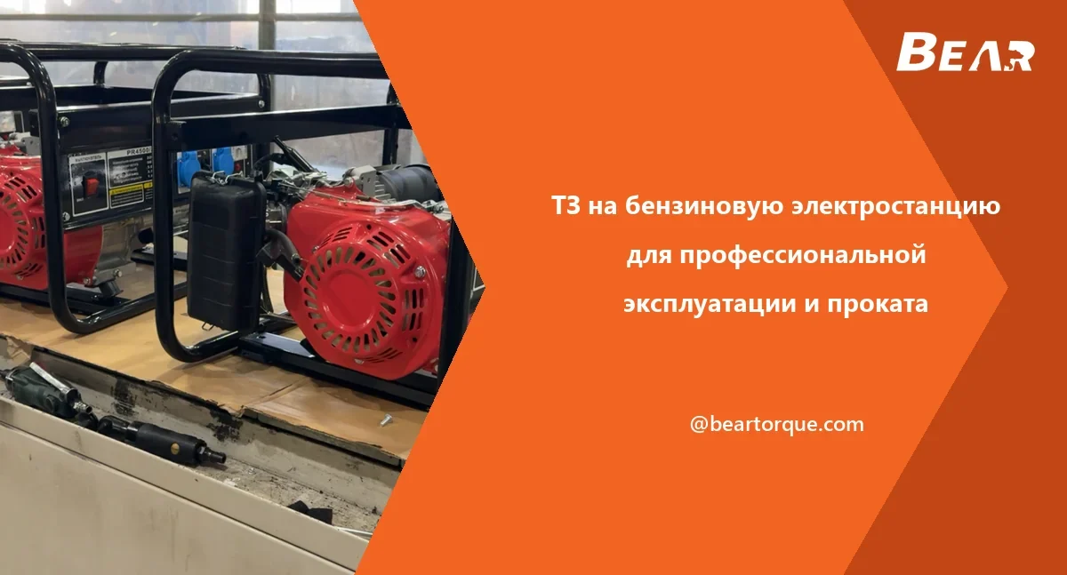 Обложка руководства BEAR: два открытых генератора на верстаке рядом с колесом и инструментами