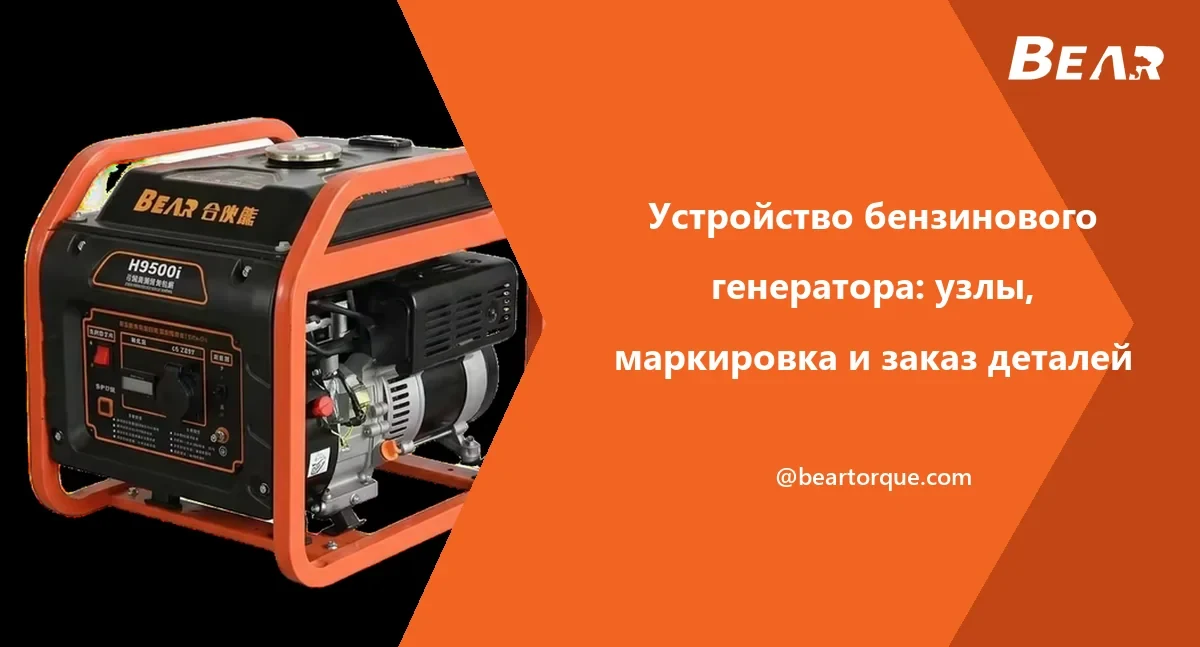 Генератор BEAR рядом с названием статьи