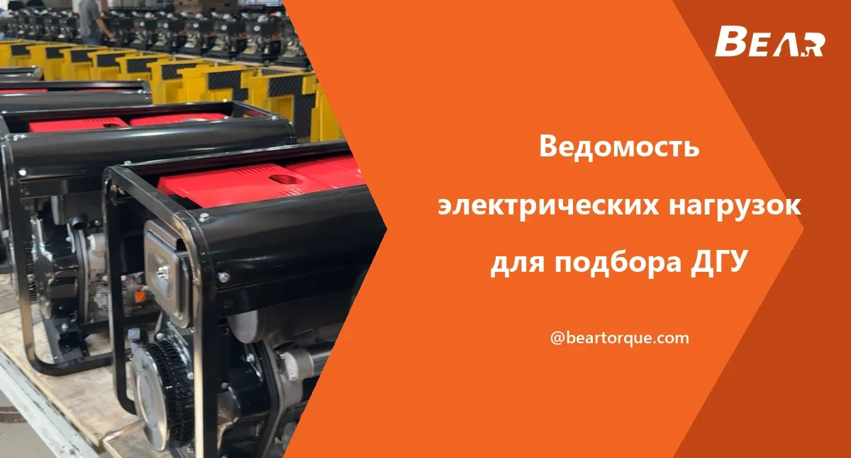 Обложка руководства BEAR: ряды открытых генераторных сборок и панелей корпусов в рабочей зоне