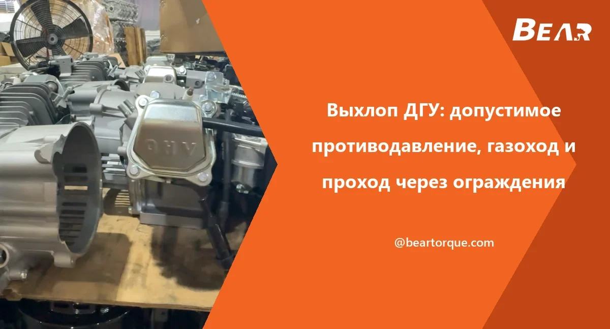 Обложка руководства BEAR: несколько сборок двигателя и альтернатора на верстаке