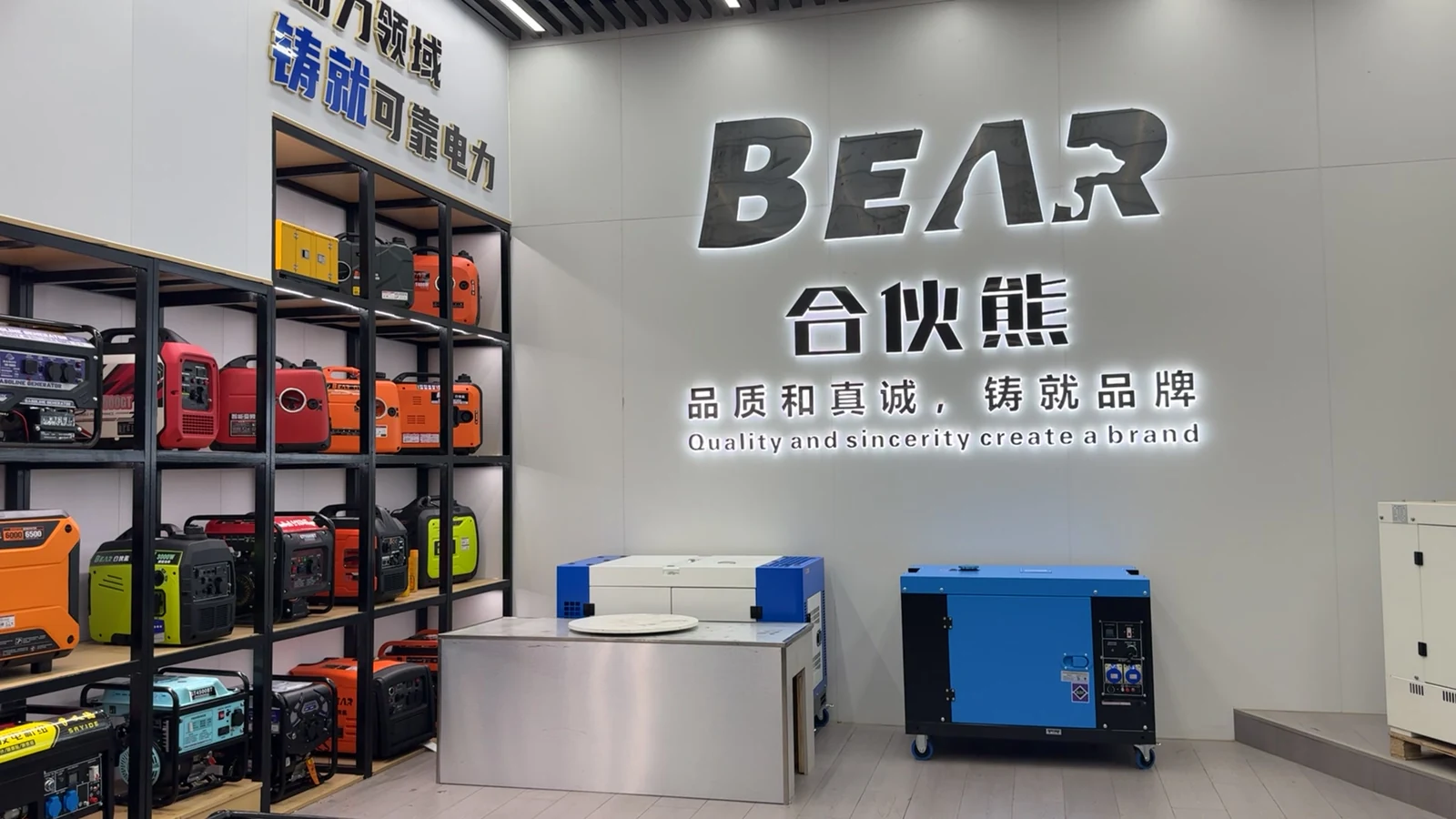 Шоурум BEAR с открытыми и закрытыми генераторами у стены с логотипом бренда