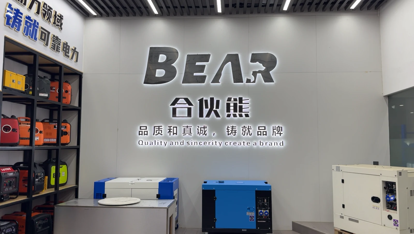 Демонстрационная зона BEAR с генераторными установками