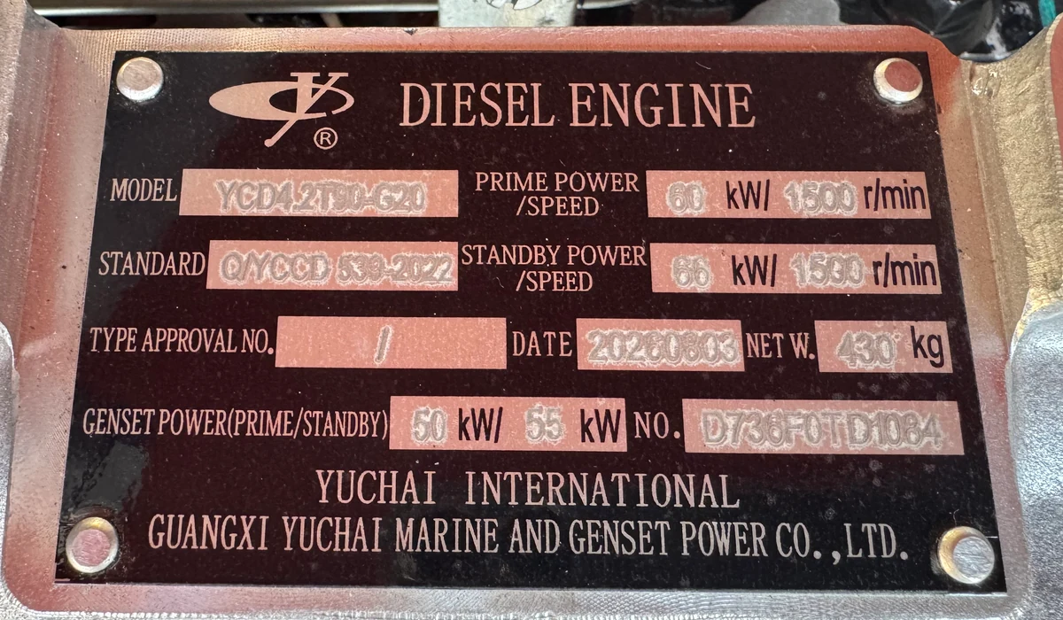 Шильдик дизельного двигателя Yuchai YCD4.2T90-G20 с мощностью генераторной установки 50 кВт основная и 55 кВт резервная