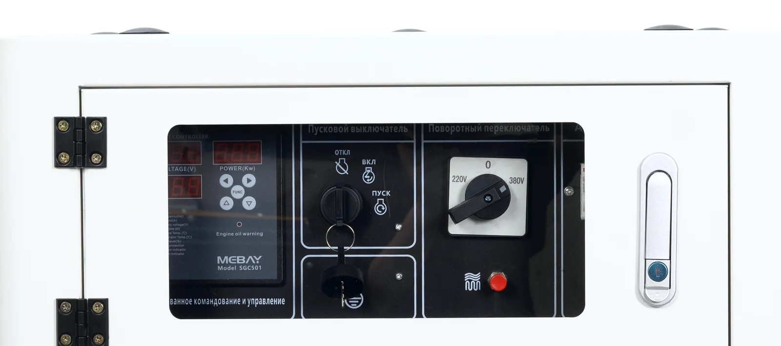 Панель управления DH19500: контроллер MEBAY SGC501 и ключ запуска за застеклённой дверцей